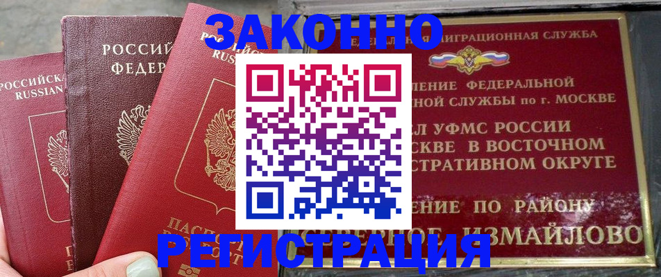 прописка от собственника в Гусиноозёрске