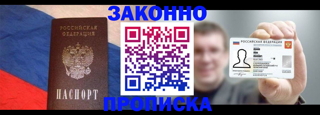 временная регистрация собственник в Гусиноозёрске