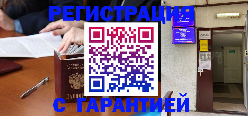 регистрация для школы в Гусиноозёрске