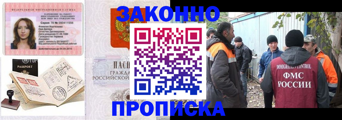 временная регистрация для всех в Гусиноозёрске